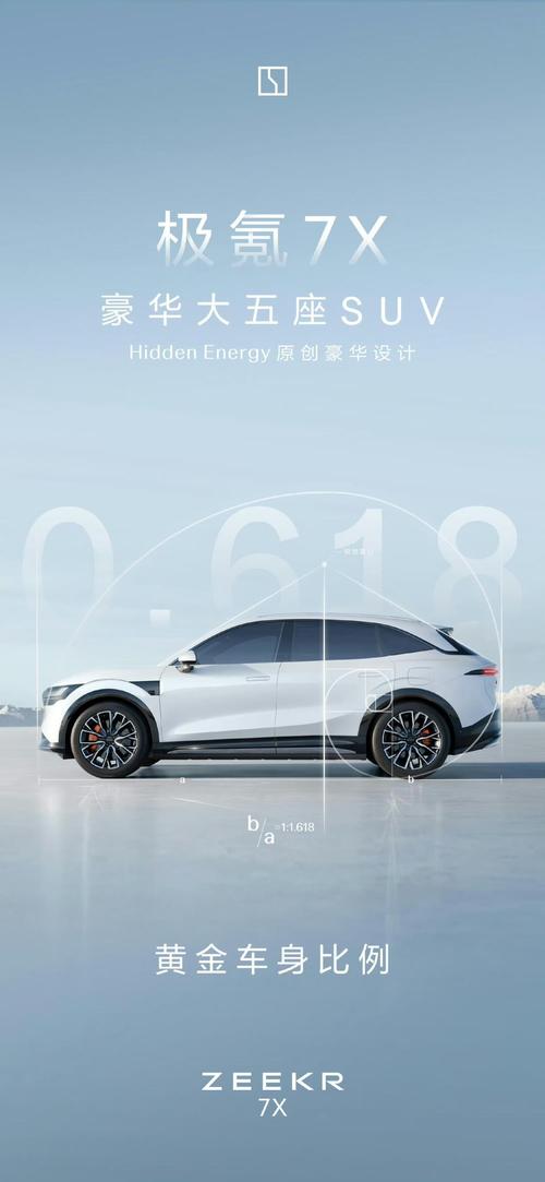 惠州28雪佛兰的品牌故事与传播，极氪X紧凑型SUV的时尚与科技